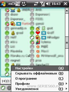 mChat многофункицональный IM-клиент