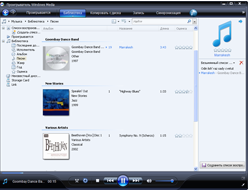 Windows Media Player - универсальный проигрыватель файлов различных форматов - MP3, MPG, MP2, AVI, WAV, WMA, Windows Media Player - универсальный проигрыватель файлов различных форматов - MP3, MPG, MP2, AVI, WAV, WMA,