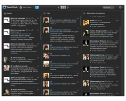 Это бесплатное приложение TweetDeck Это бесплатное приложение TweetDeck