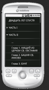 FBReader добавляет все открываемые файлы в свою библиотеку FBReader добавляет все открываемые файлы в свою библиотеку
