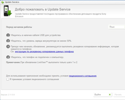использование службы Update Service помогает повысить надежность его работы использование службы Update Service помогает повысить надежность его работы