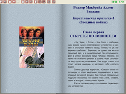 Cool Reader оптимизирован для чтения художественной литературы. Он понимает формат большинства книг, скачанных с сайтов Cool Reader оптимизирован для чтения художественной литературы. Он понимает формат большинства книг, скачанных с сайтов