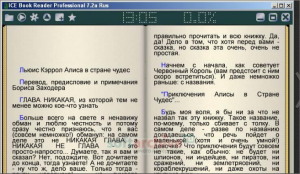 Также можно использовать ICE Book Reader как телепромптер Также можно использовать ICE Book Reader как телепромптер