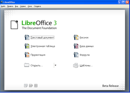 Кроме того LibreOffice оснащен средствами импортирования SVG-графики и созданных