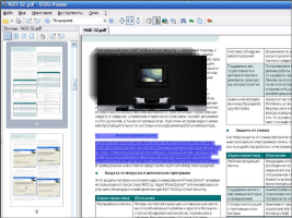 STDU Viewer - бесплатная программа для чтения электронных документов. Главной особенностью проложения является широкий STDU Viewer - бесплатная программа для чтения электронных документов. Главной особенностью проложения является широкий