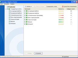 Auslogics Registry Cleaner создан для быстрой и безопасной оптимизации реестра.