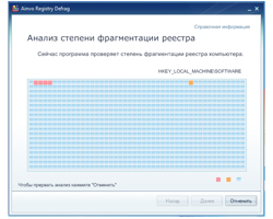 Ainvo Registry Defrag - если, со временем, Ваш компьютер стал работать медленнее