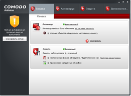 Comodo AntiVirus - мощный, бесплатный антивирус. Включает в себя сканирование по требованию, контроль всех запущенных процессов Comodo AntiVirus - мощный, бесплатный антивирус. Включает в себя сканирование по требованию, контроль всех запущенных процессов