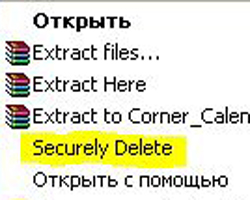 DeleteOnClick - это очень простая в использовании windows-утилита для надежного удаления файлов