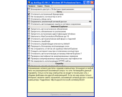 XP-Antispy