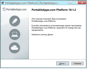 Что такое PortableApps.com формат и PortableApps.com Installer? Что такое PortableApps.com формат и PortableApps.com Installer?