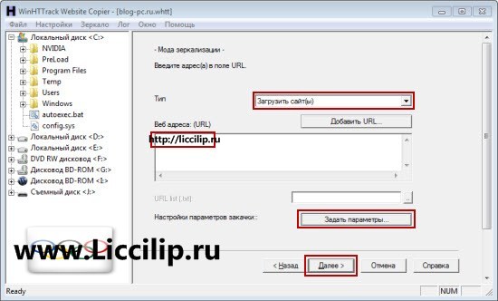 WinHTTrack Website Copier установки WinHTTrack Website Copier установки