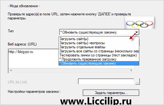 WinHTTrack Website Copier бесплатный оффлайн браузер WinHTTrack Website Copier бесплатный оффлайн браузер