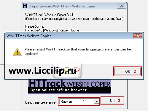 WinHTTrack выбор языка WinHTTrack выбор языка